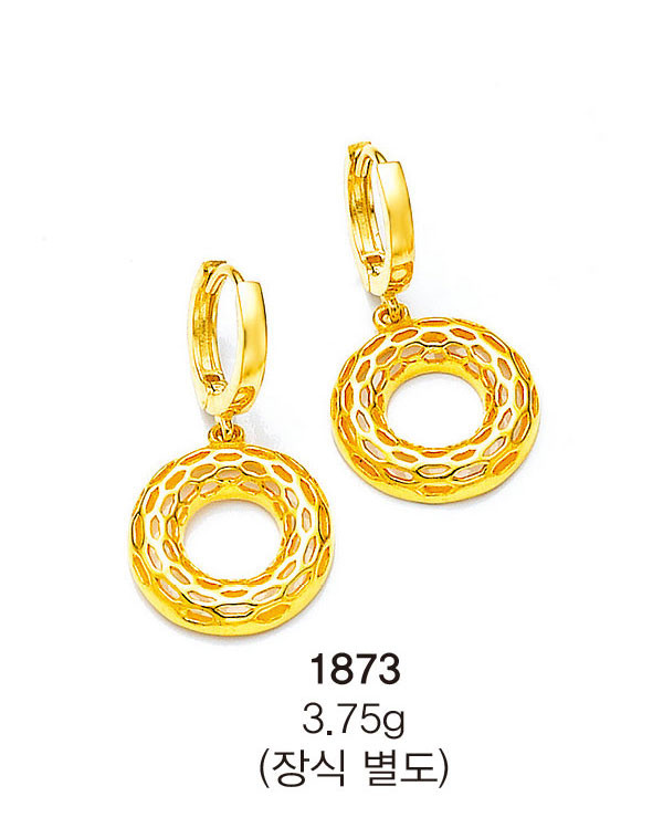 SG1873-1